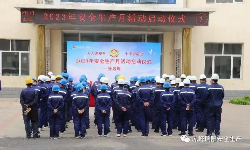 強化紅線意識，堅守安全底線